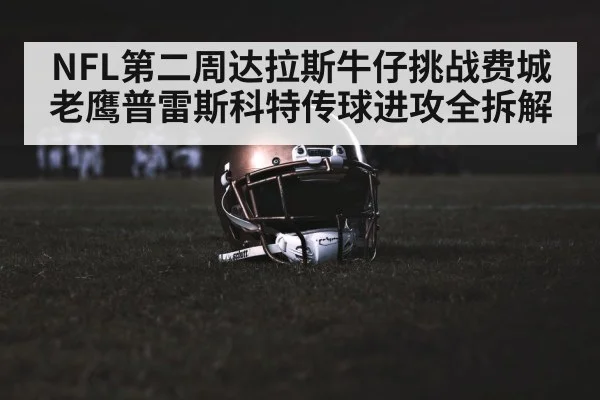 american football stadium night lights